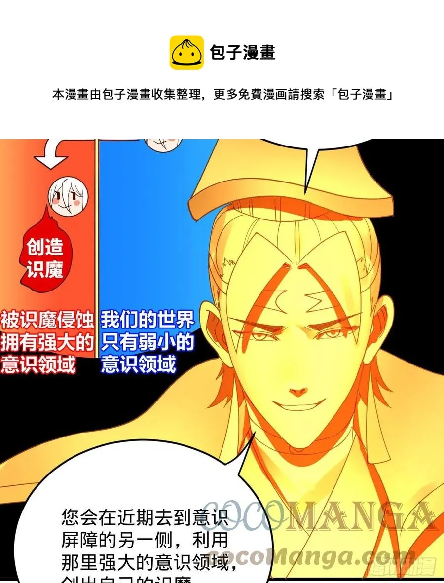 269回 唉呀妈呀可算是解脱了 第85页