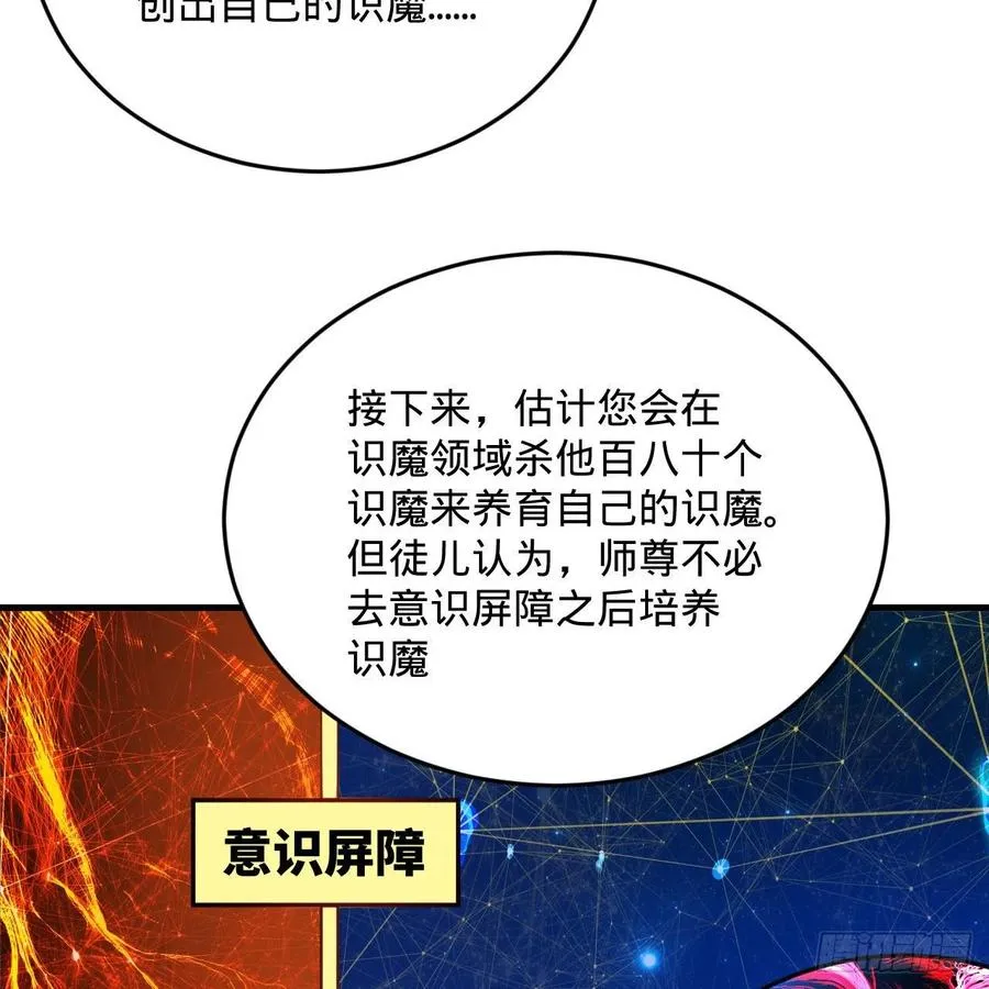269回 唉呀妈呀可算是解脱了 第86页