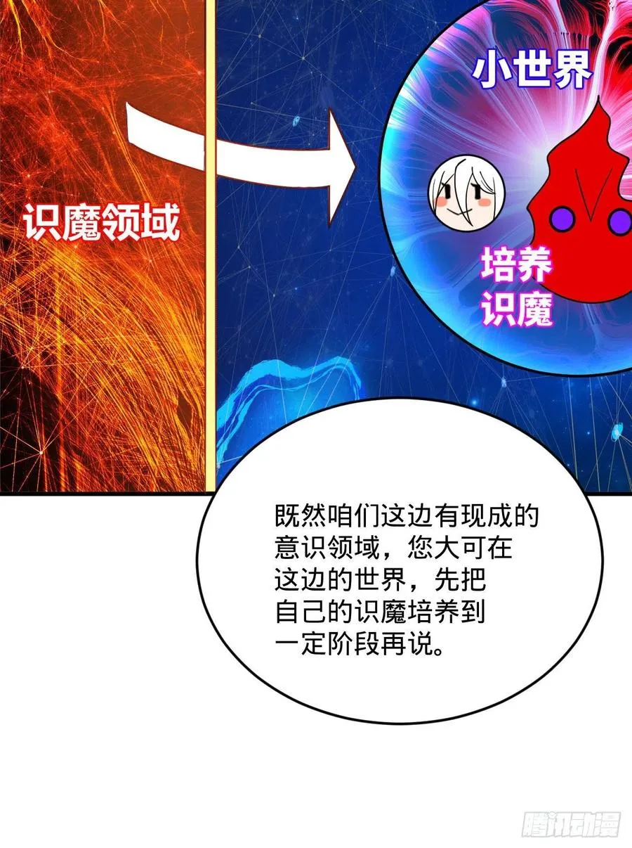 269回 唉呀妈呀可算是解脱了 第87页