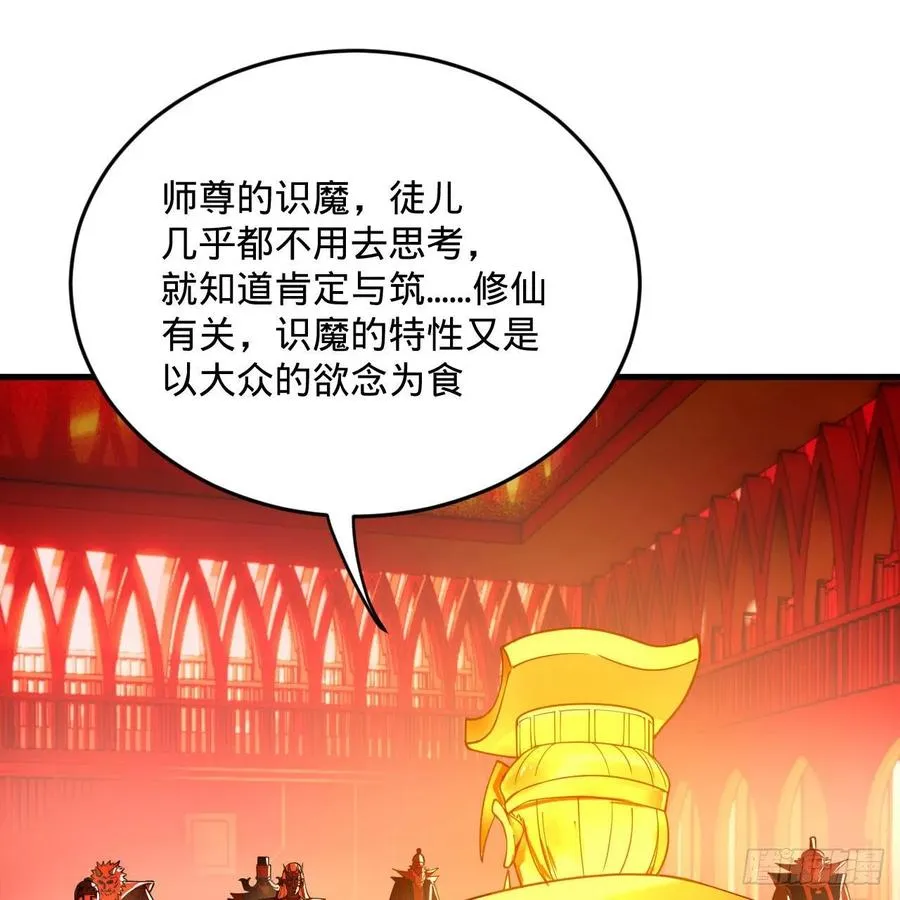269回 唉呀妈呀可算是解脱了 第88页