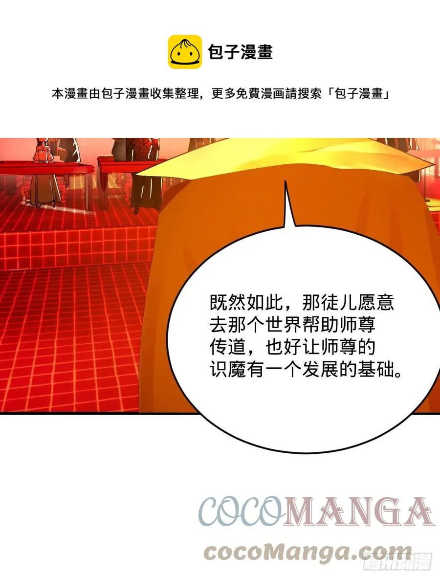 269回 唉呀妈呀可算是解脱了 第89页