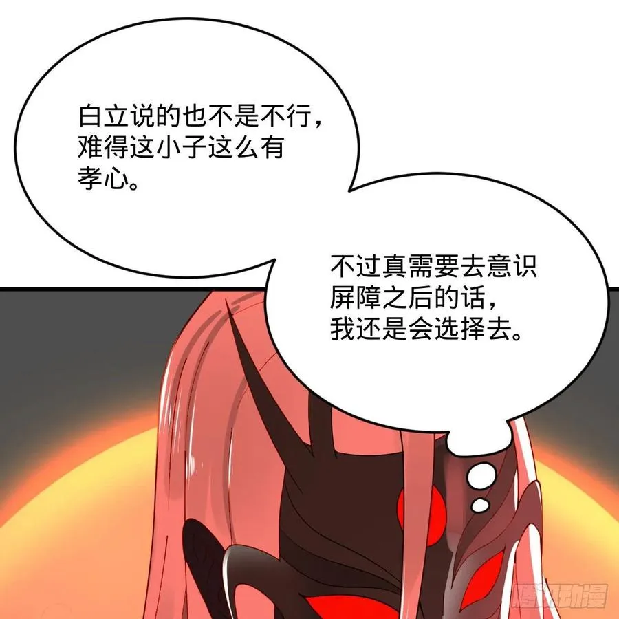 269回 唉呀妈呀可算是解脱了 第90页
