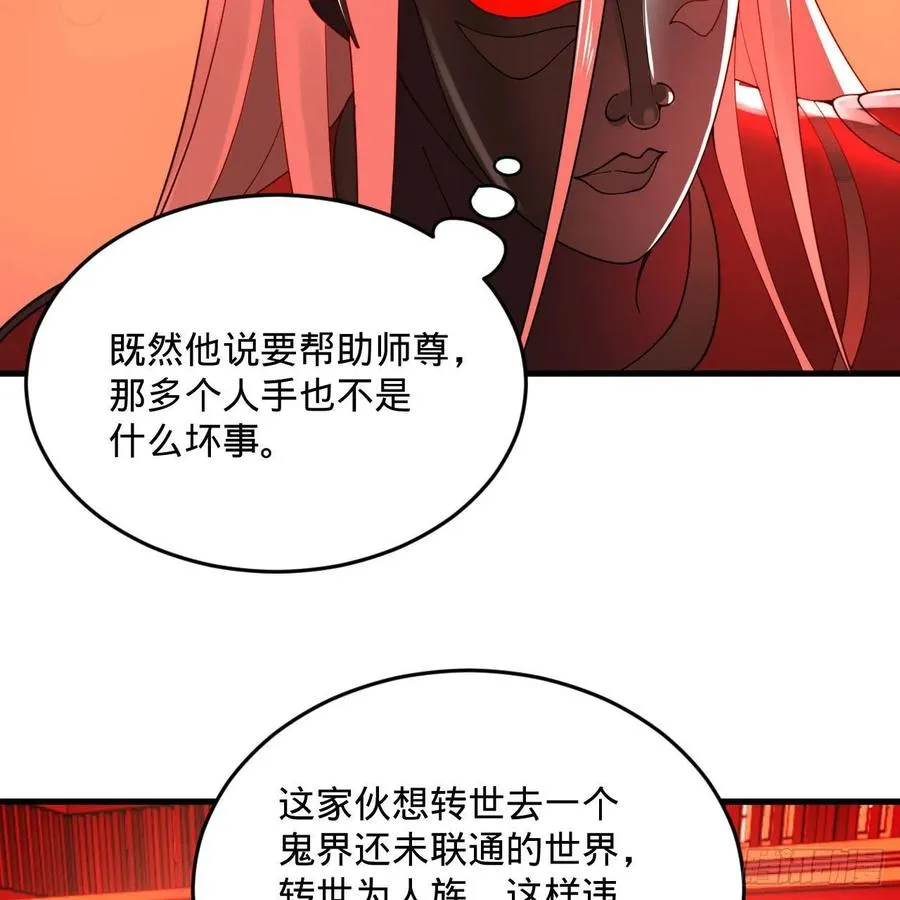 269回 唉呀妈呀可算是解脱了 第91页