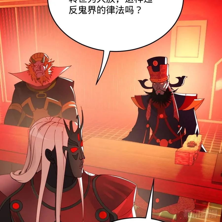 269回 唉呀妈呀可算是解脱了 第92页