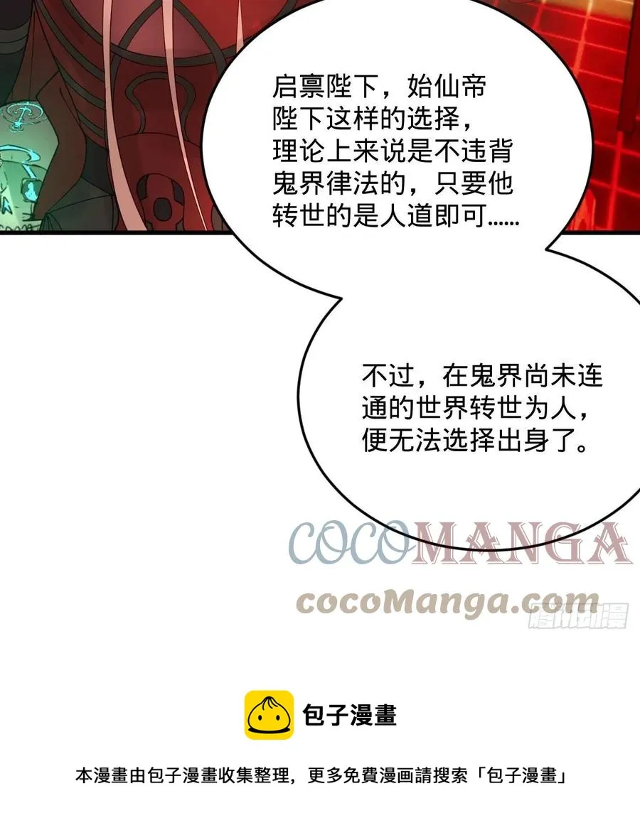 269回 唉呀妈呀可算是解脱了 第93页