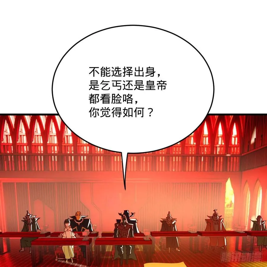 269回 唉呀妈呀可算是解脱了 第94页