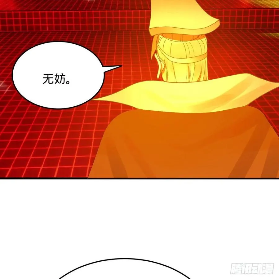 269回 唉呀妈呀可算是解脱了 第95页