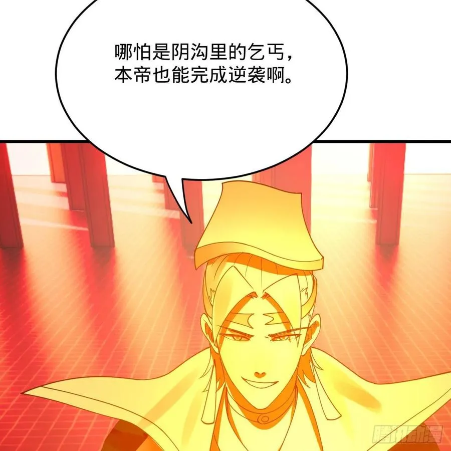 269回 唉呀妈呀可算是解脱了 第96页