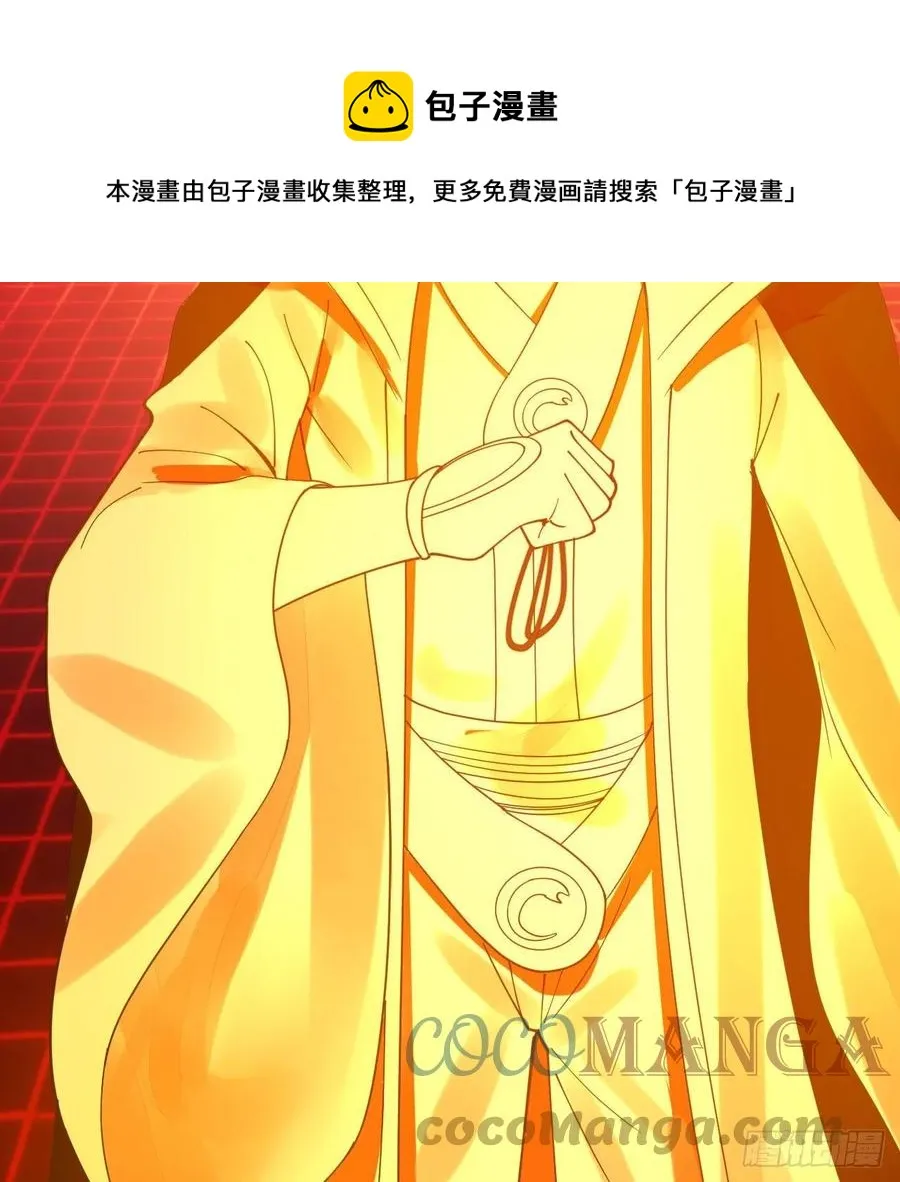 269回 唉呀妈呀可算是解脱了 第97页
