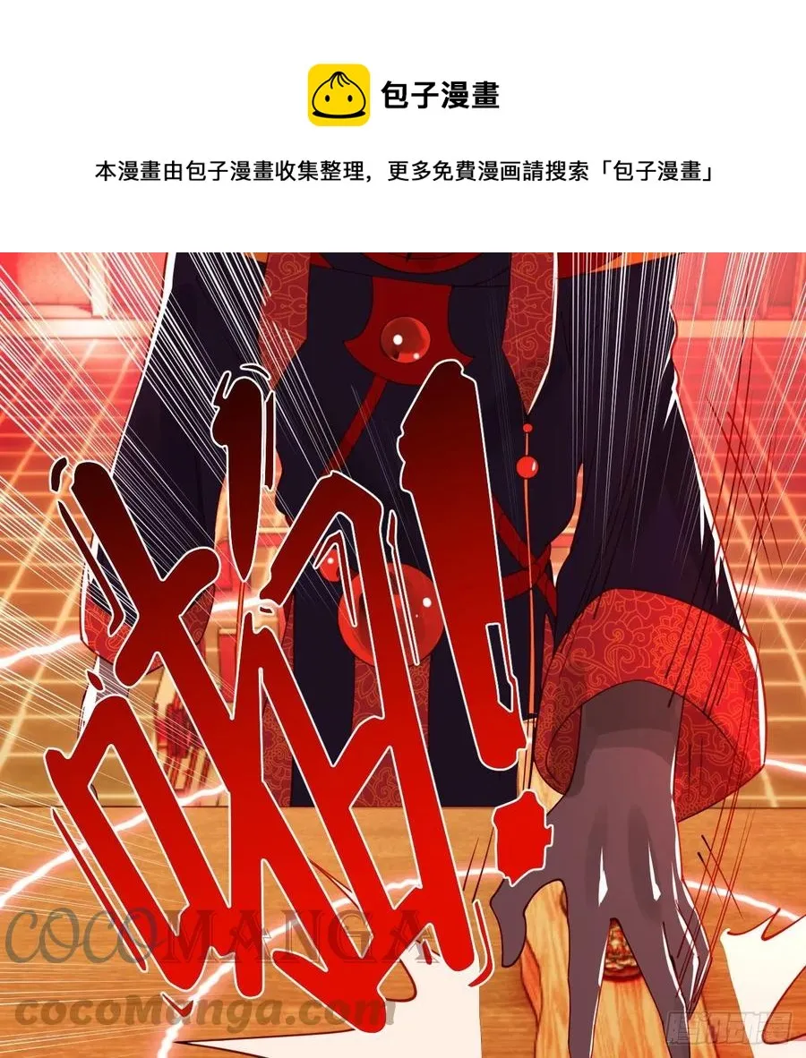 269回 唉呀妈呀可算是解脱了 第101页