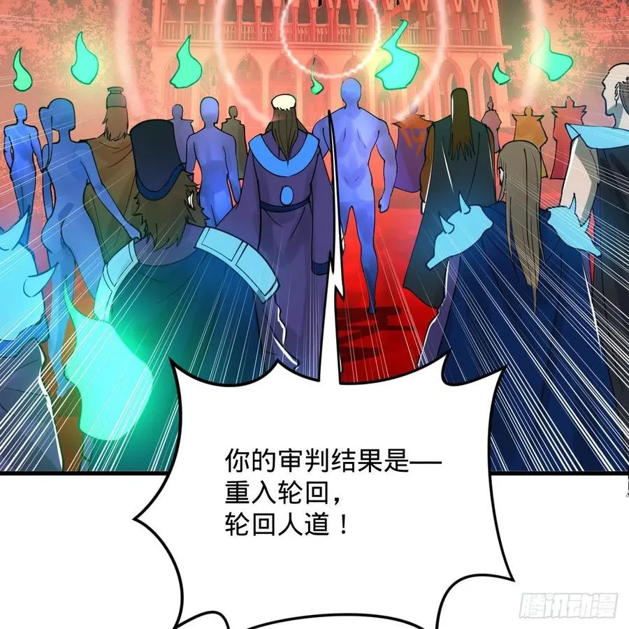 269回 唉呀妈呀可算是解脱了 第104页