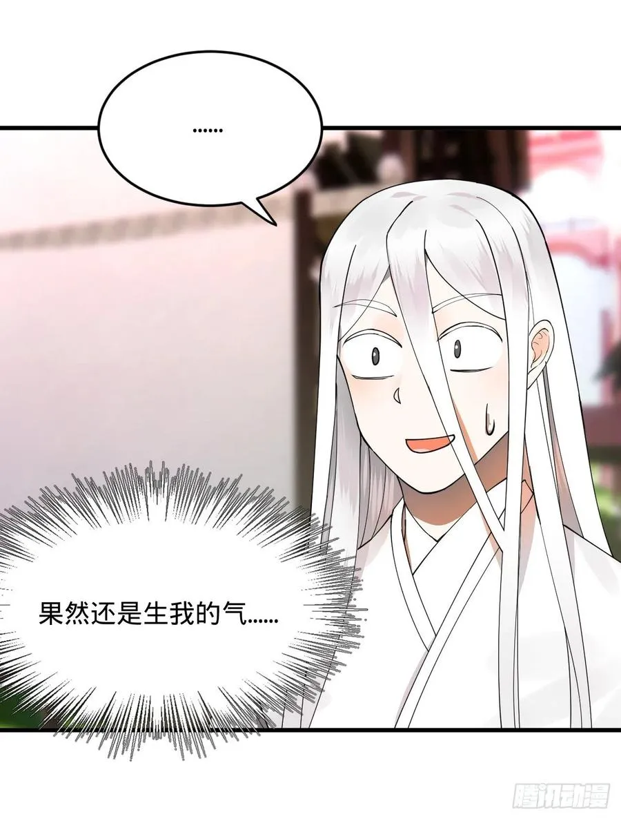 269回 唉呀妈呀可算是解脱了 第107页