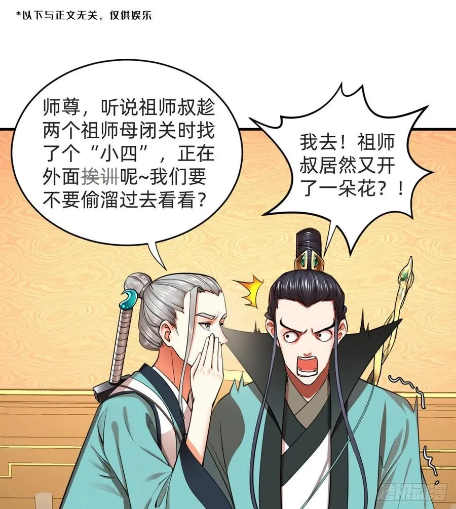 269回 唉呀妈呀可算是解脱了 第108页
