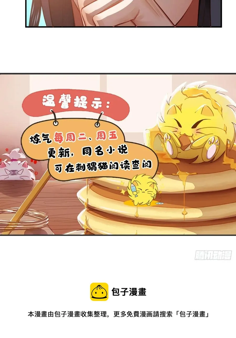269回 唉呀妈呀可算是解脱了 第110页