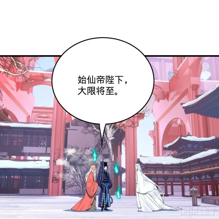 268回 索取无度，时间加速！ 第3页