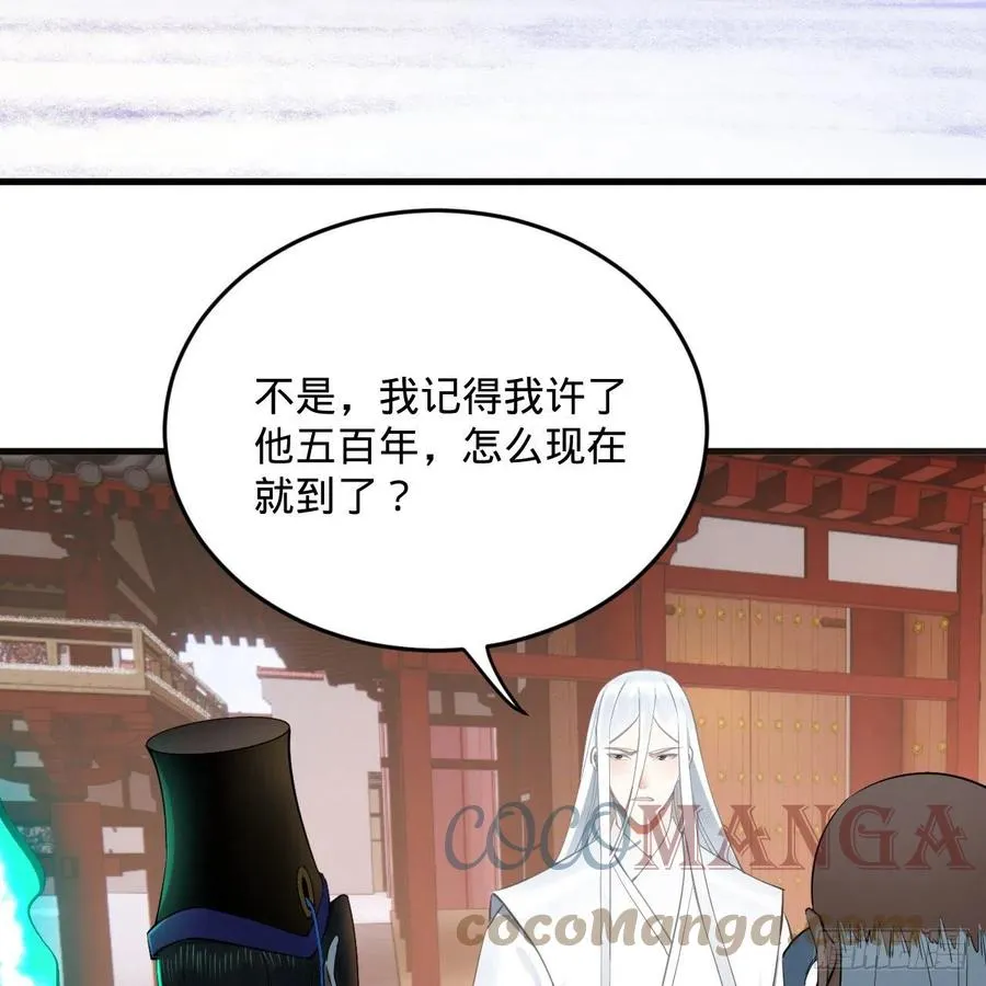 268回 索取无度，时间加速！ 第4页