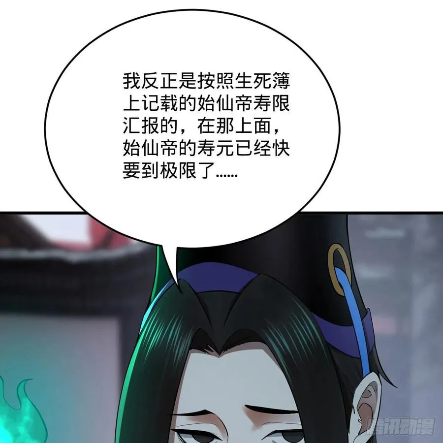 268回 索取无度，时间加速！ 第6页