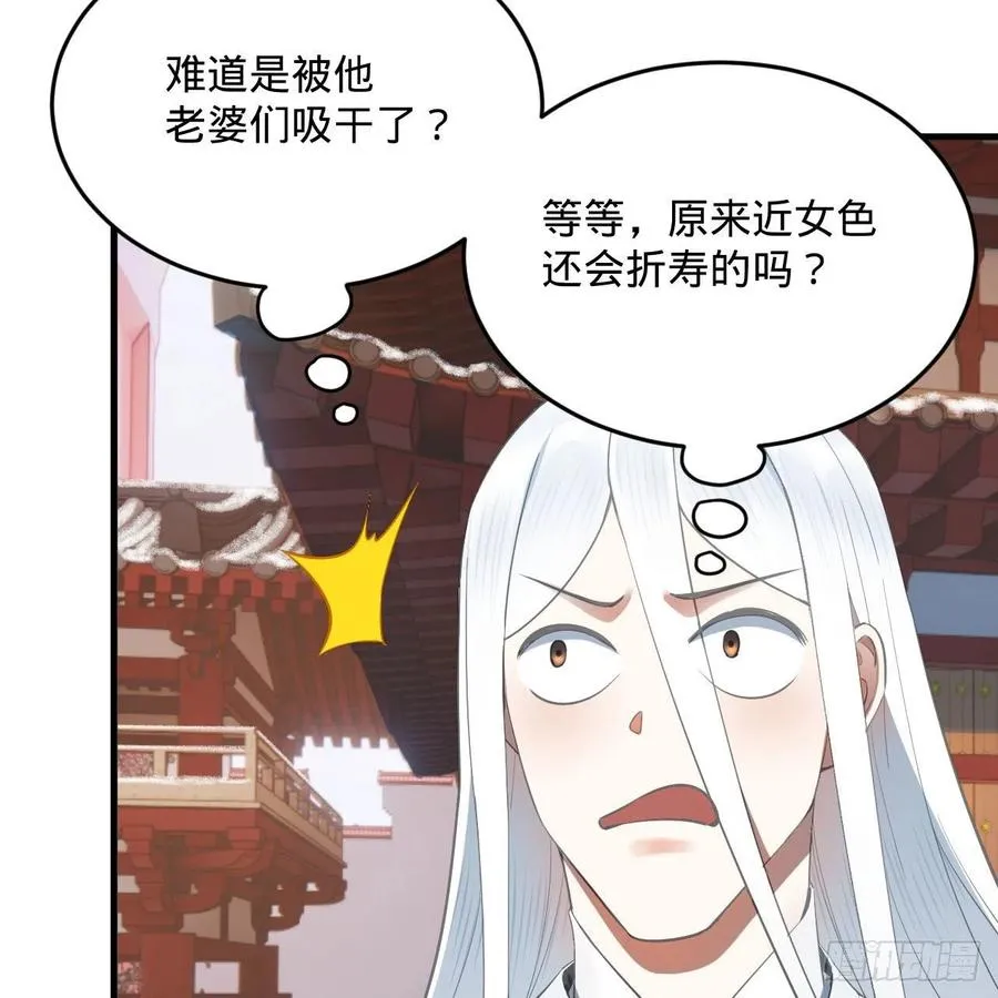 268回 索取无度，时间加速！ 第8页