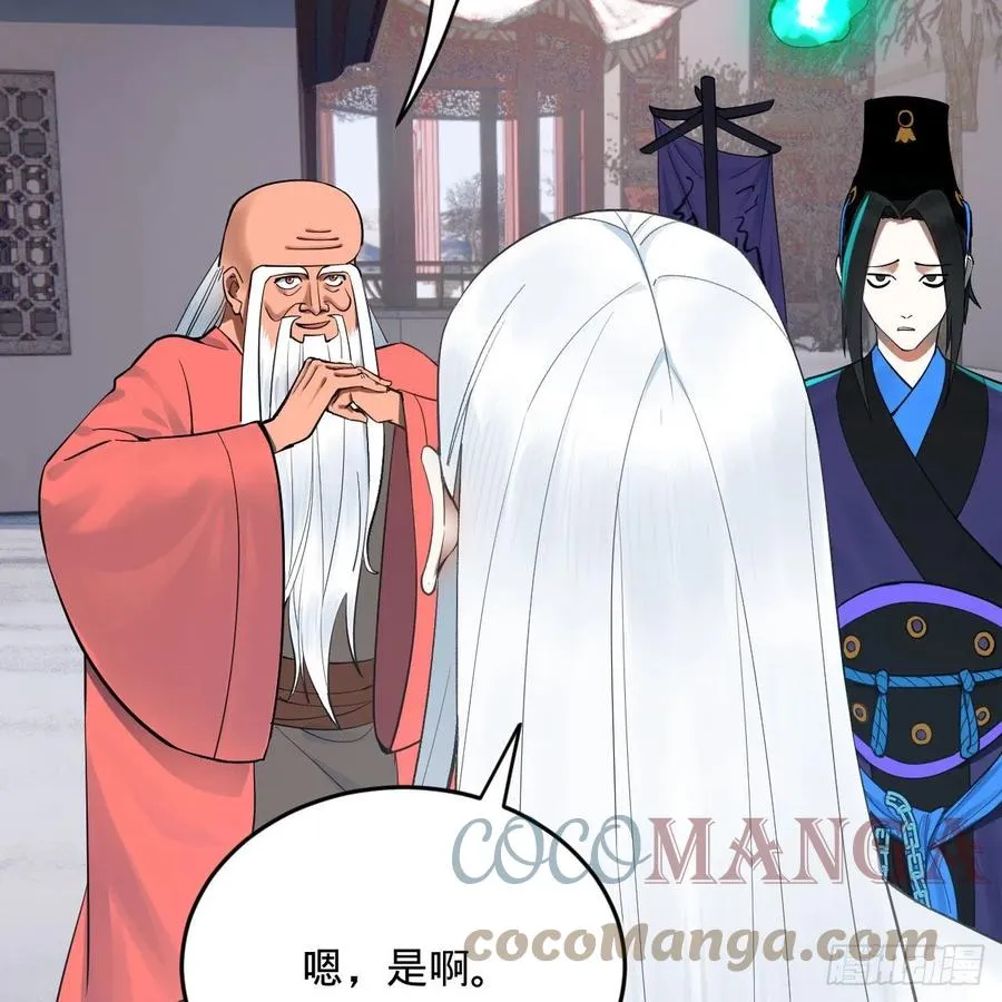 268回 索取无度，时间加速！ 第10页