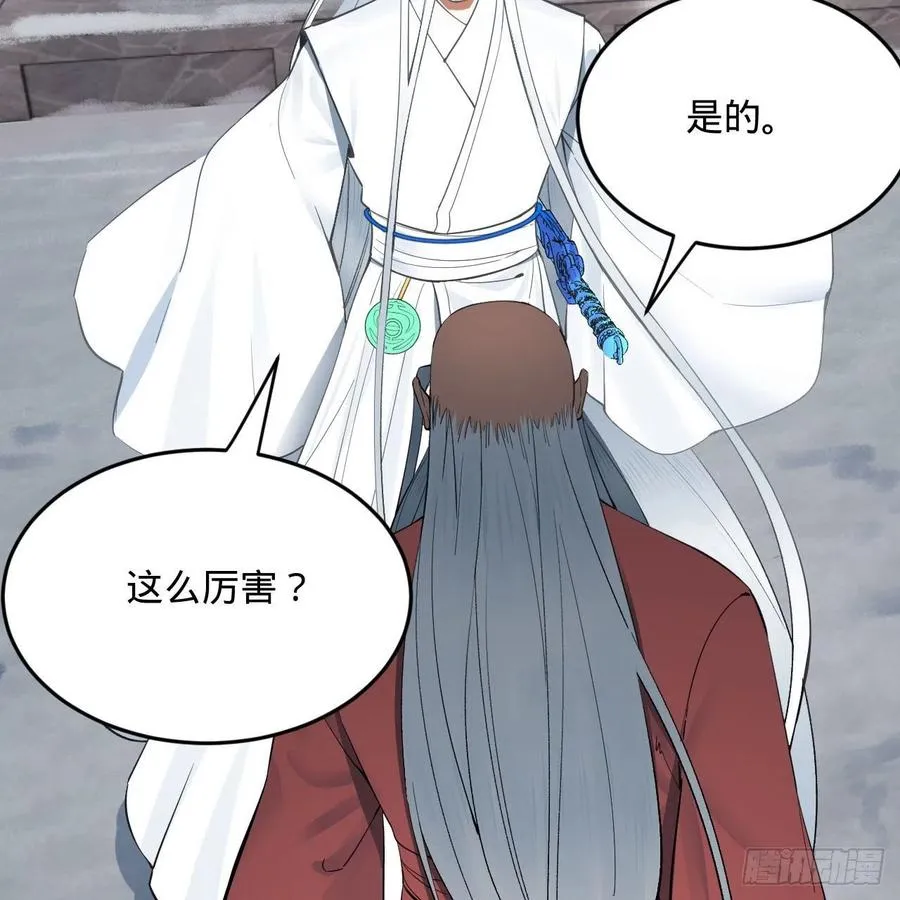 268回 索取无度，时间加速！ 第12页