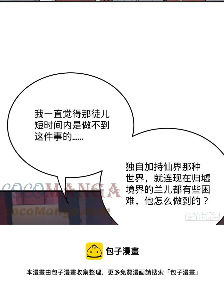 268回 索取无度，时间加速！ 第13页