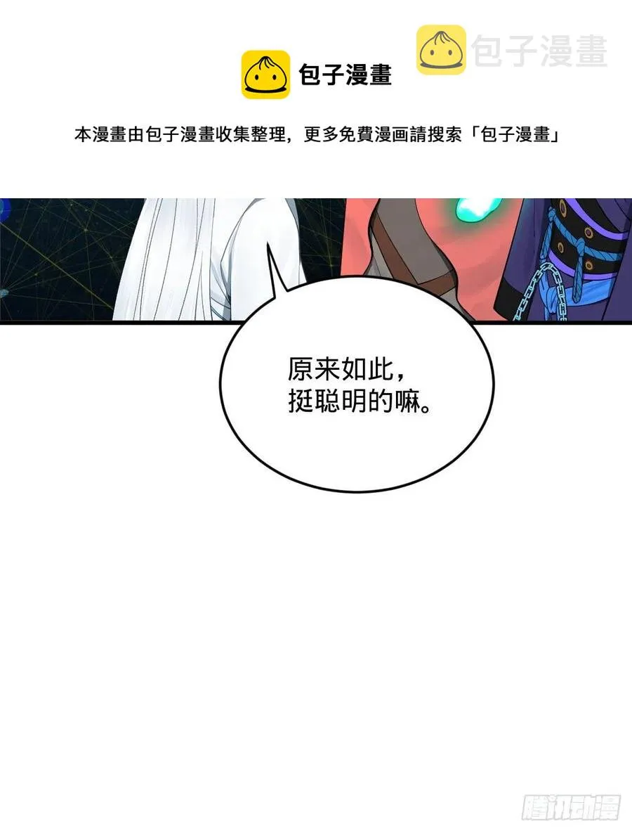 268回 索取无度，时间加速！ 第17页