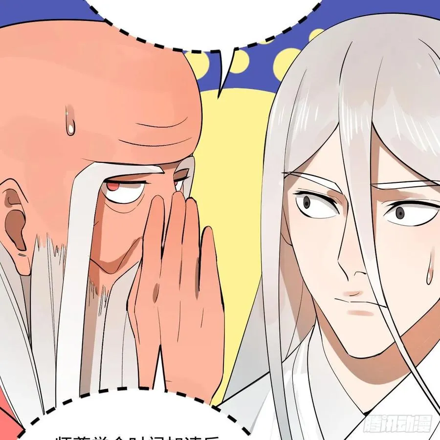 268回 索取无度，时间加速！ 第20页