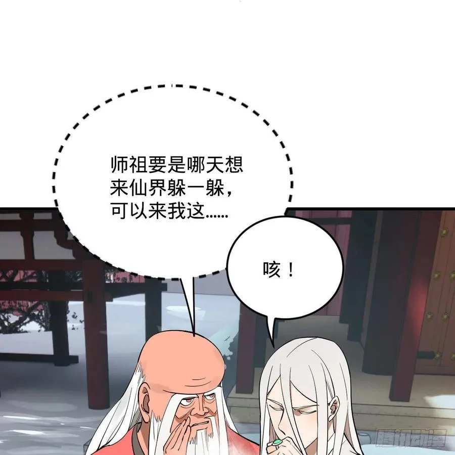 268回 索取无度，时间加速！ 第23页