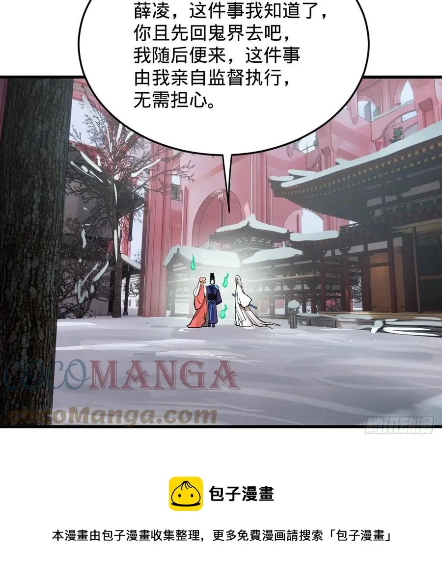 268回 索取无度，时间加速！ 第25页