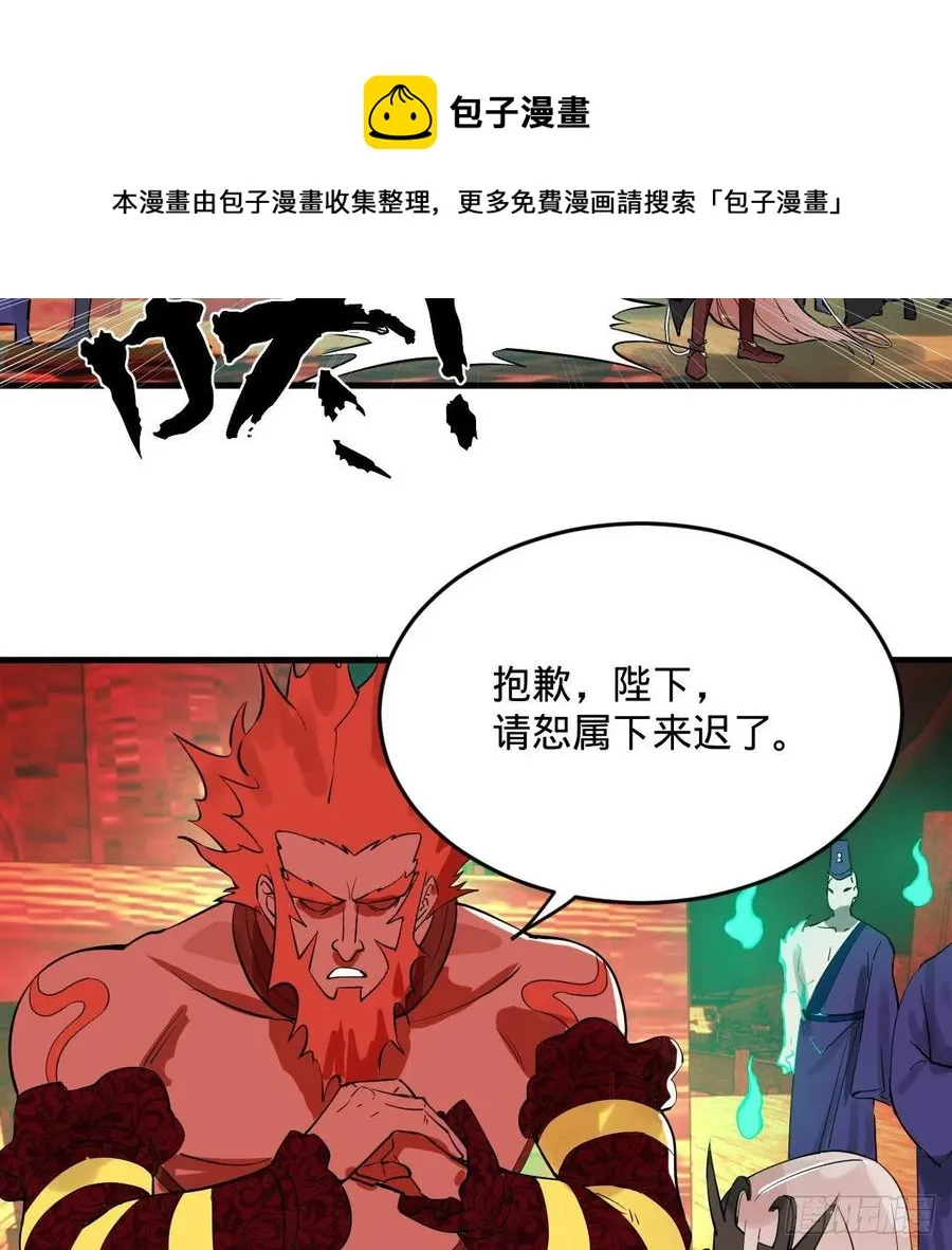 268回 索取无度，时间加速！ 第29页