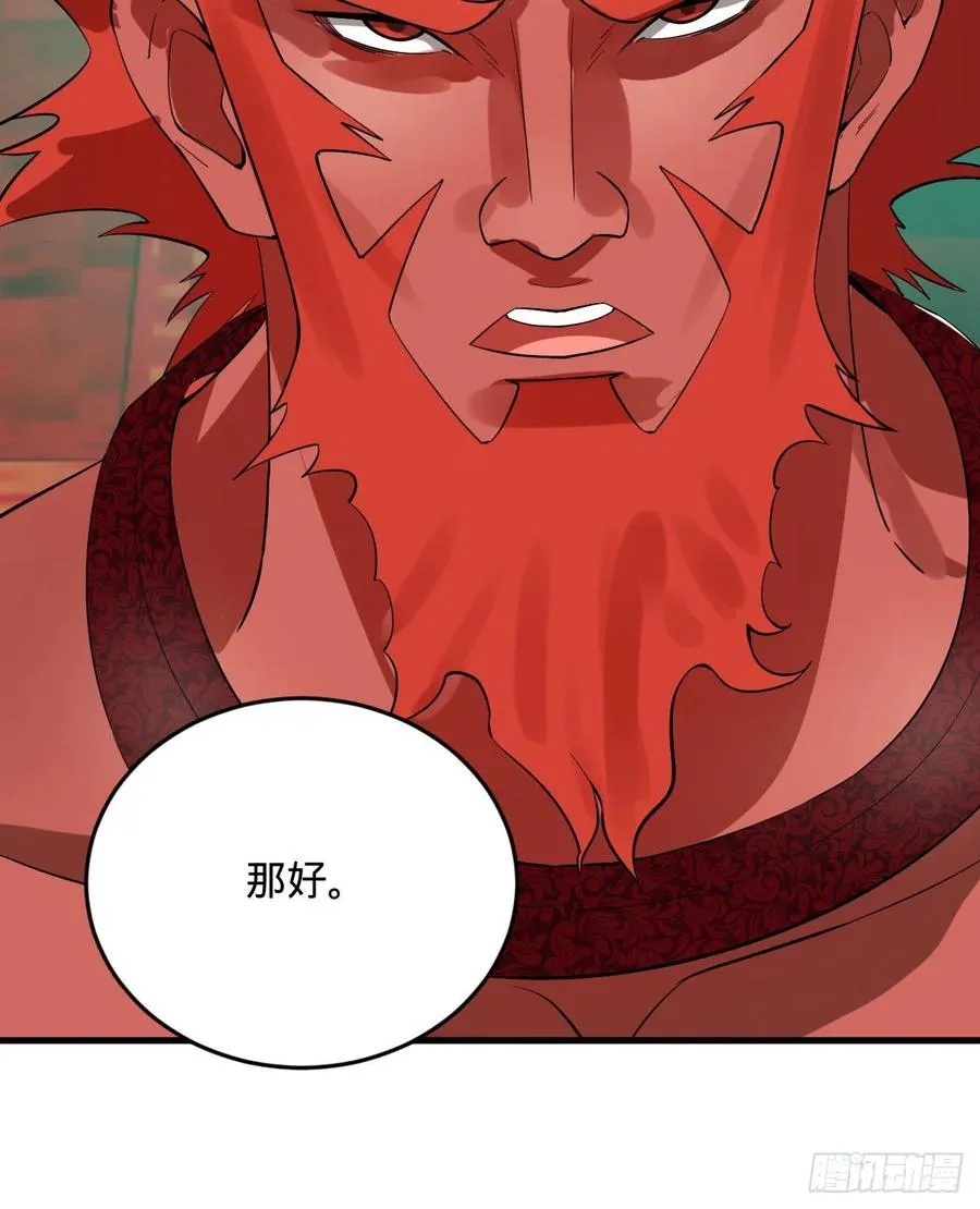 268回 索取无度，时间加速！ 第32页