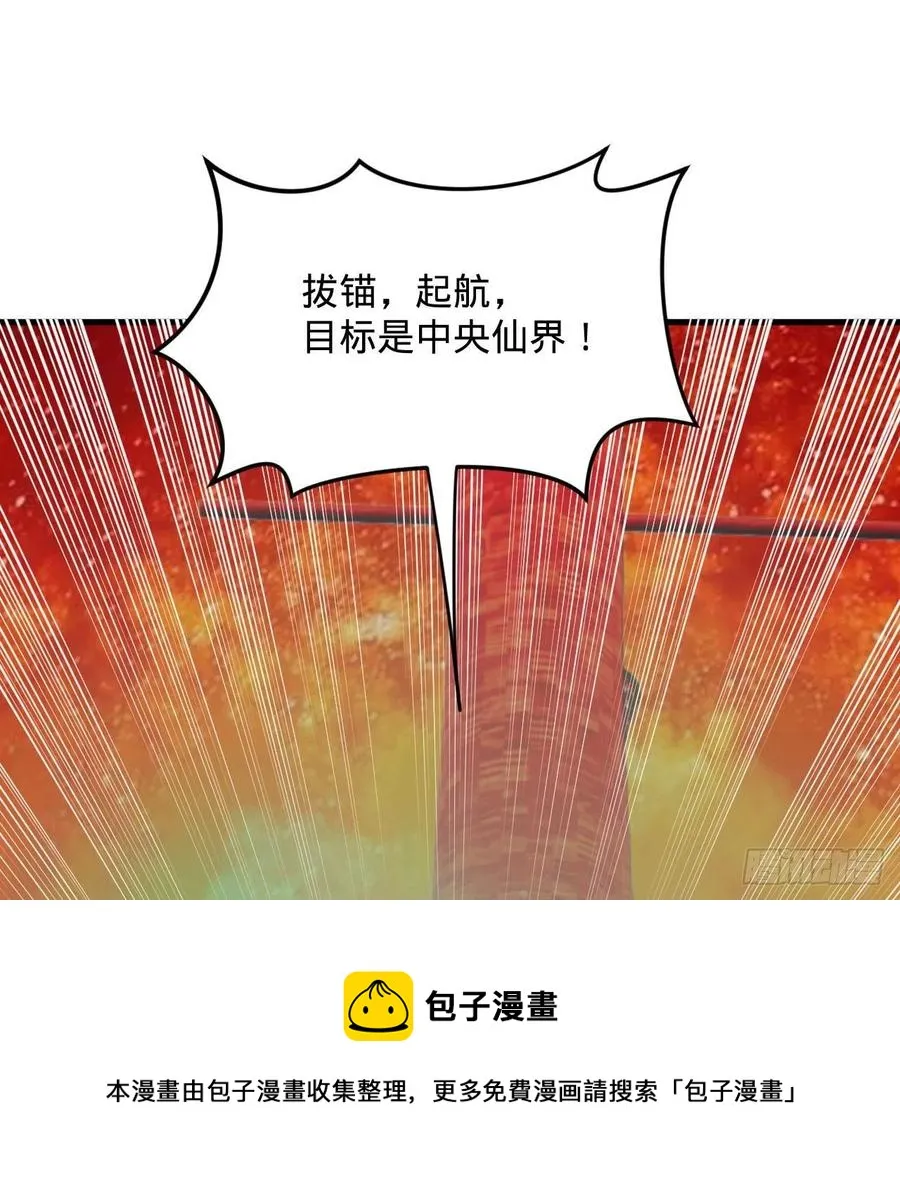268回 索取无度，时间加速！ 第33页