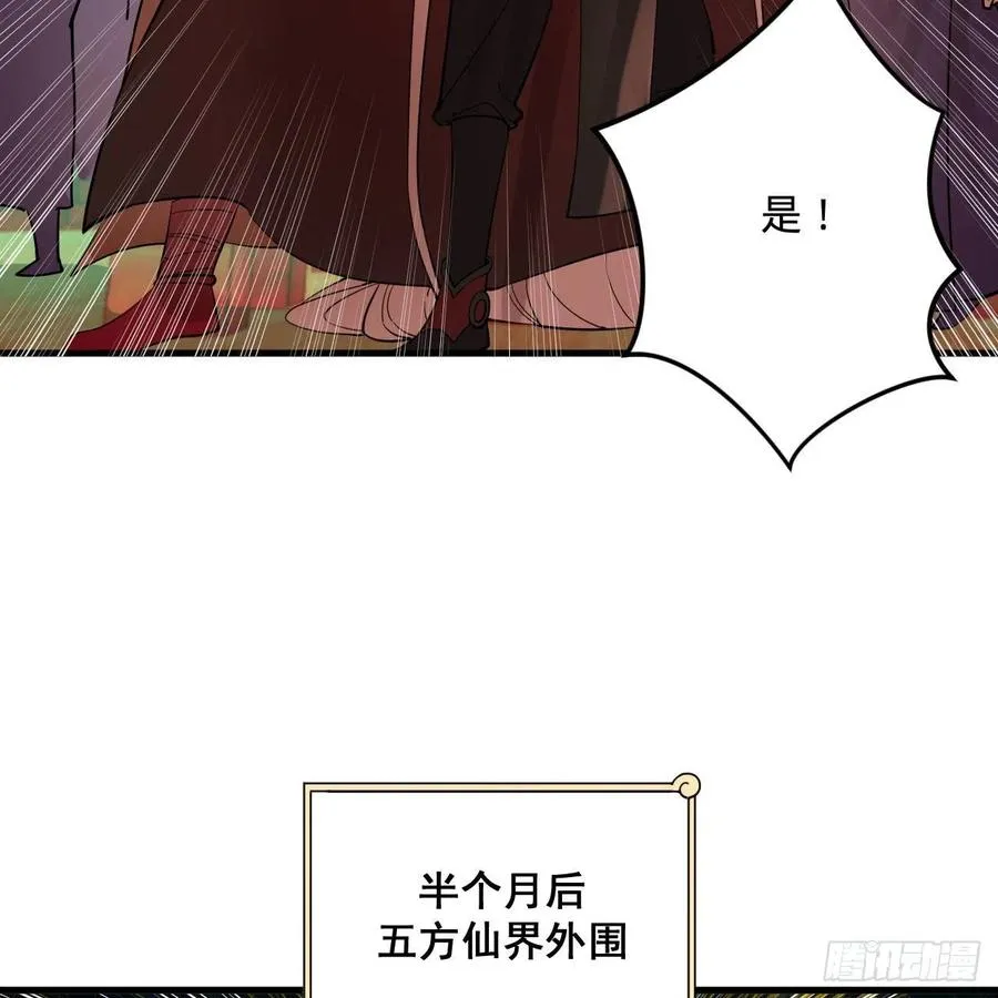 268回 索取无度，时间加速！ 第35页
