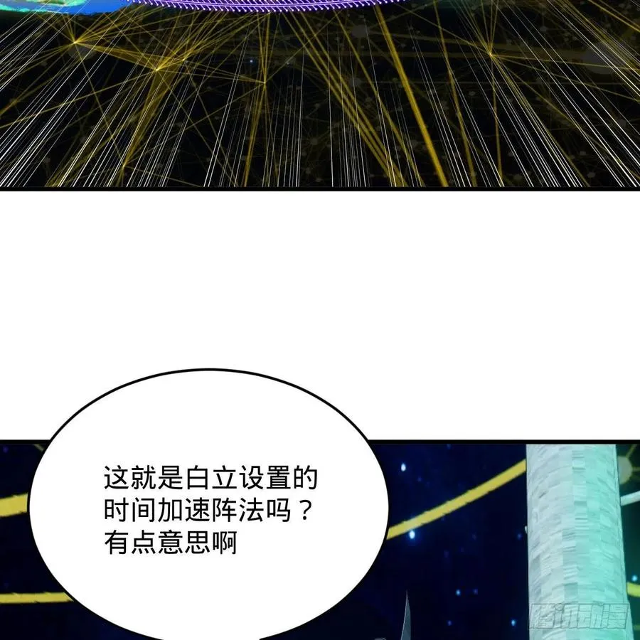268回 索取无度，时间加速！ 第38页