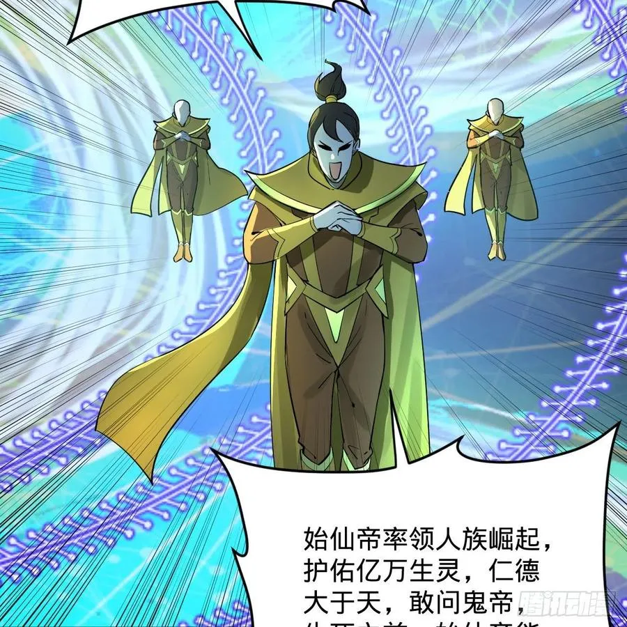268回 索取无度，时间加速！ 第42页