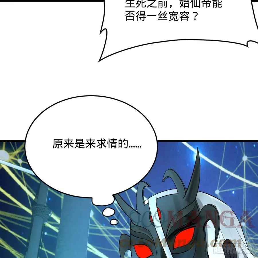 268回 索取无度，时间加速！ 第43页