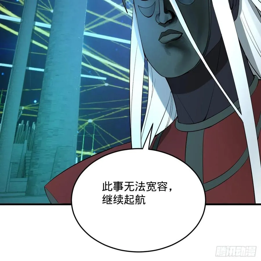 268回 索取无度，时间加速！ 第44页