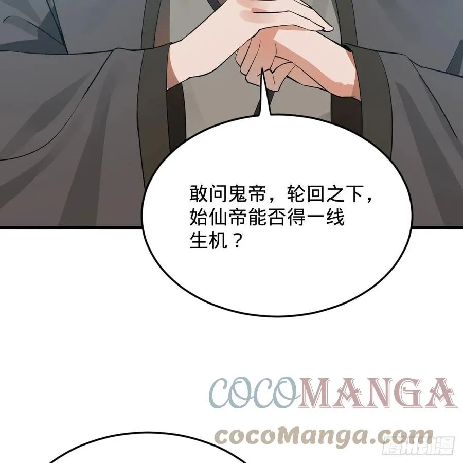 268回 索取无度，时间加速！ 第55页