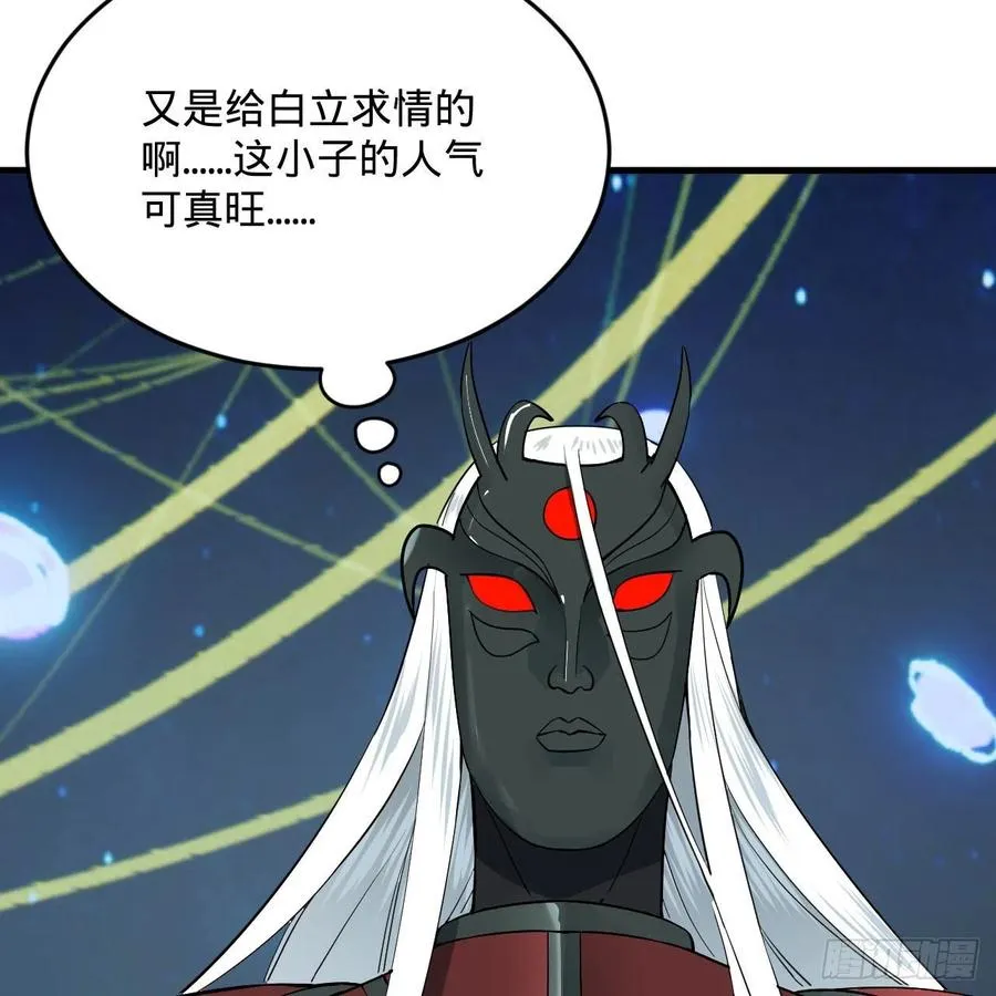 268回 索取无度，时间加速！ 第56页