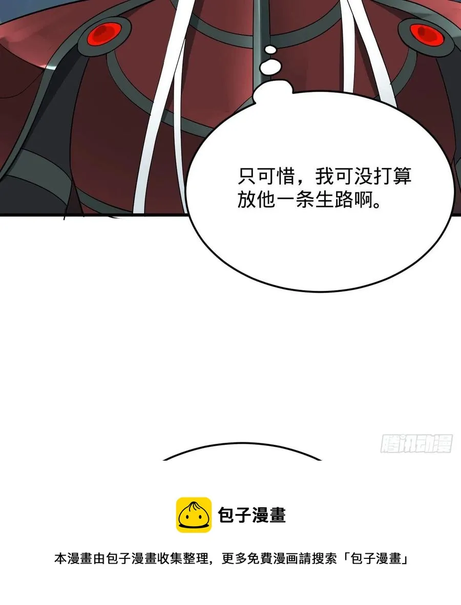 268回 索取无度，时间加速！ 第57页