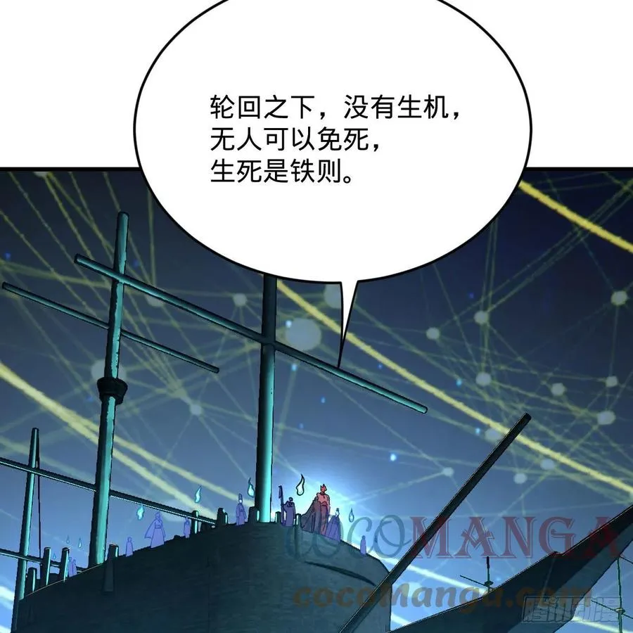 268回 索取无度，时间加速！ 第58页