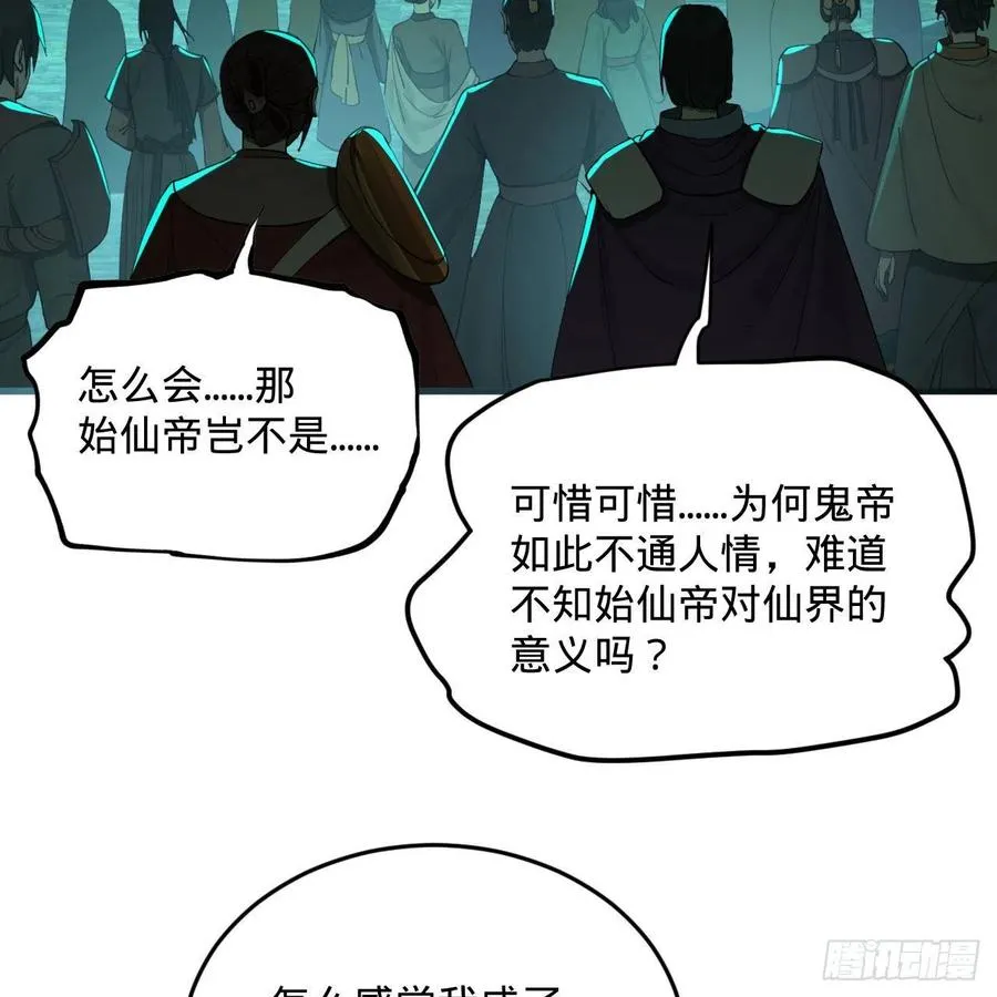 268回 索取无度，时间加速！ 第63页