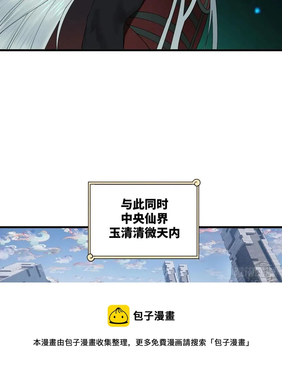 268回 索取无度，时间加速！ 第65页