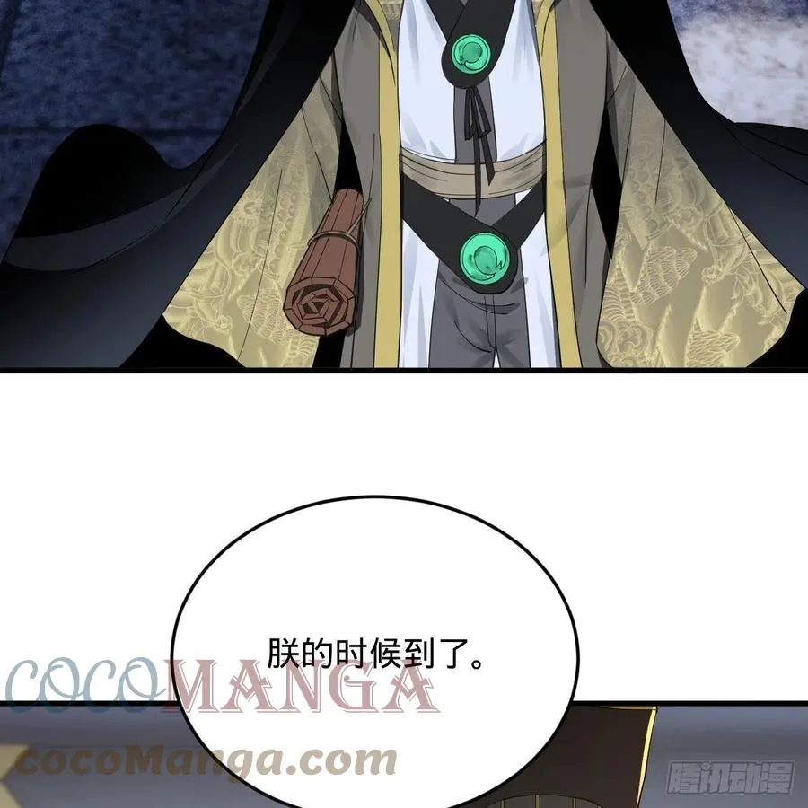 268回 索取无度，时间加速！ 第67页