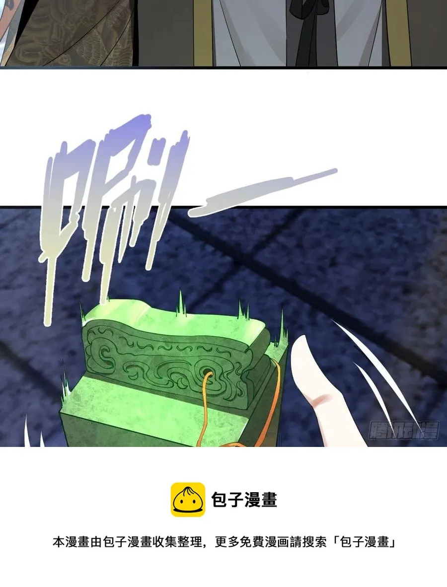 268回 索取无度，时间加速！ 第69页