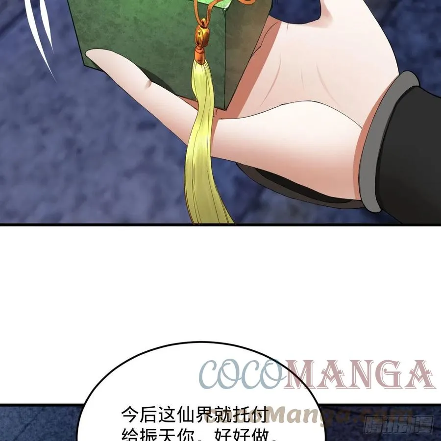 268回 索取无度，时间加速！ 第70页