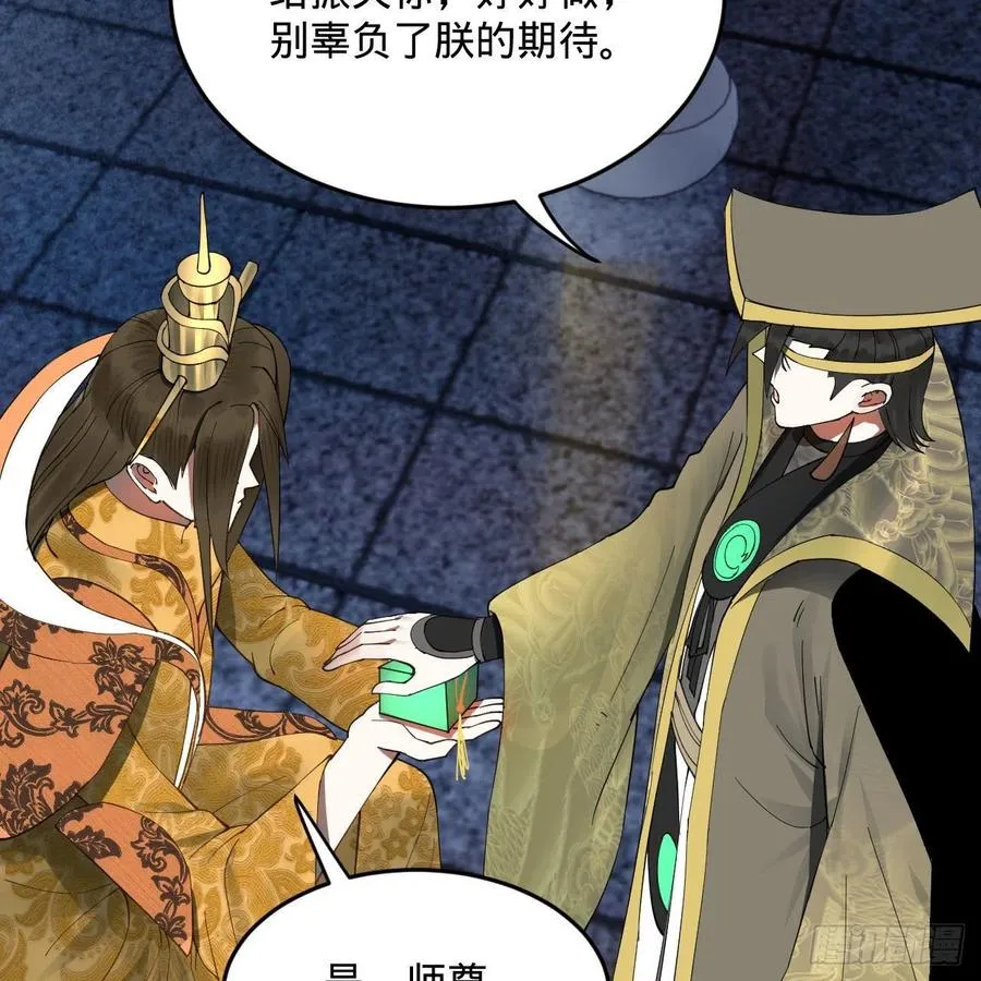 268回 索取无度，时间加速！ 第71页