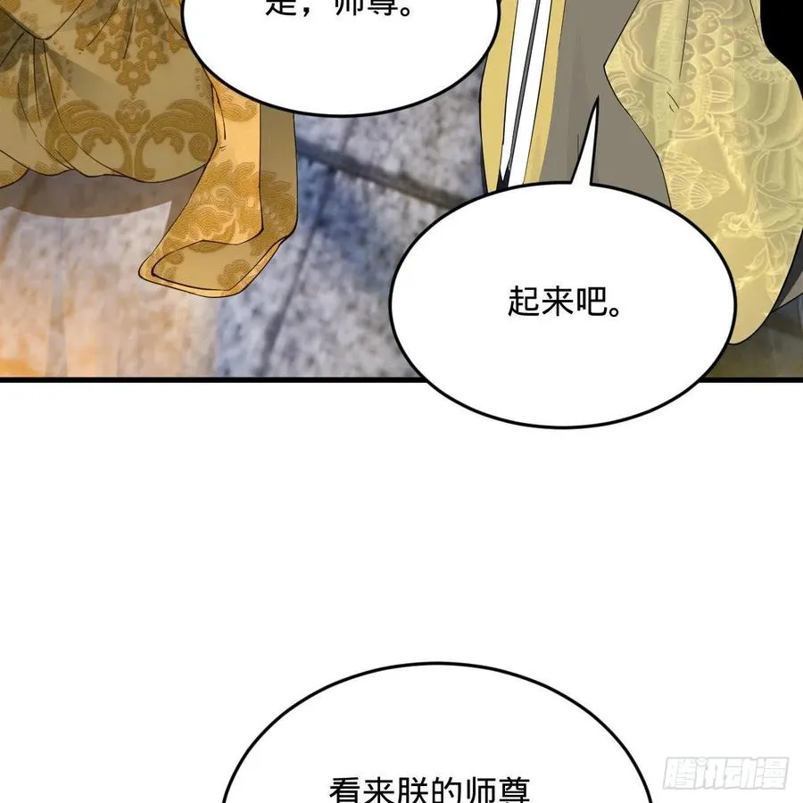 268回 索取无度，时间加速！ 第72页