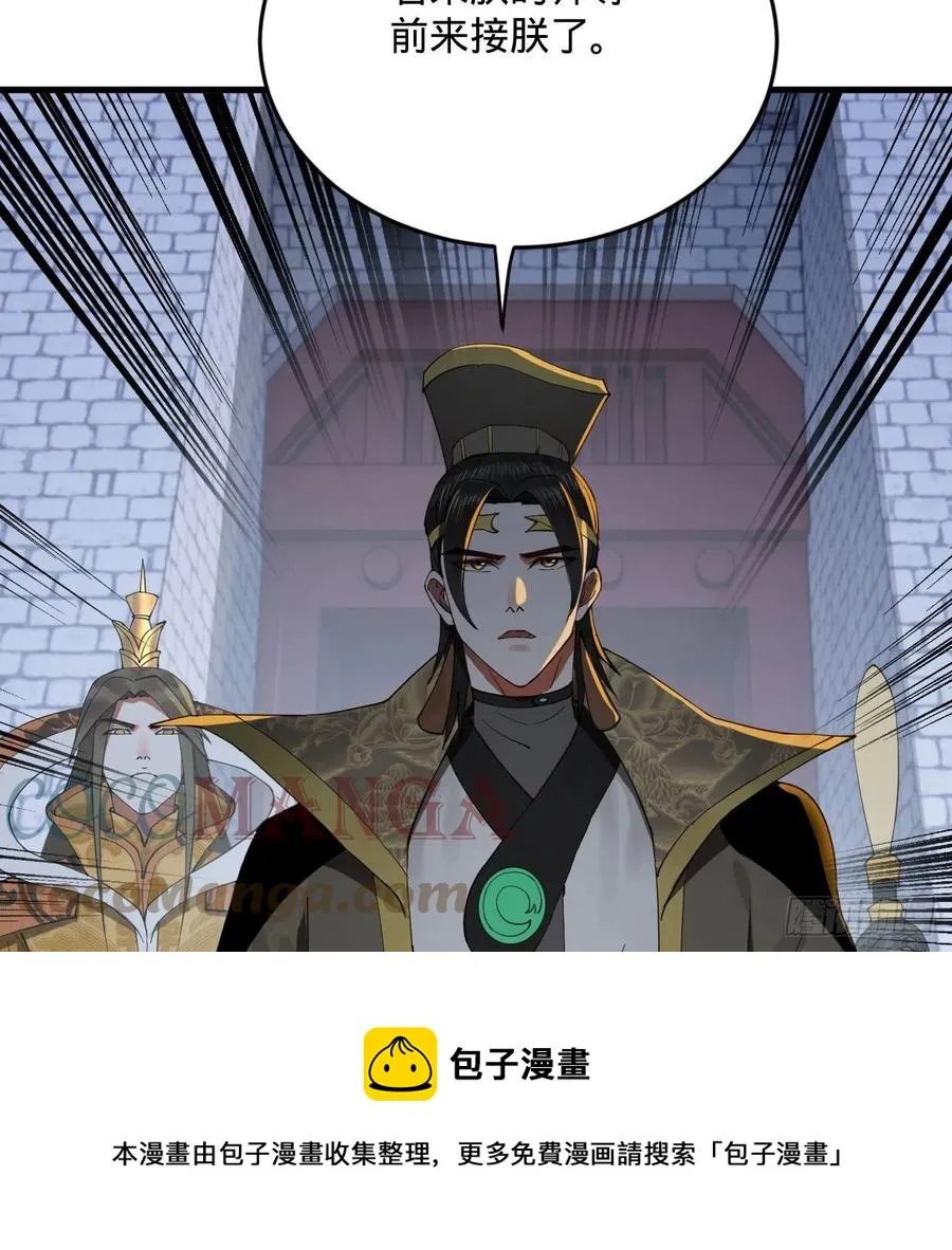 268回 索取无度，时间加速！ 第73页