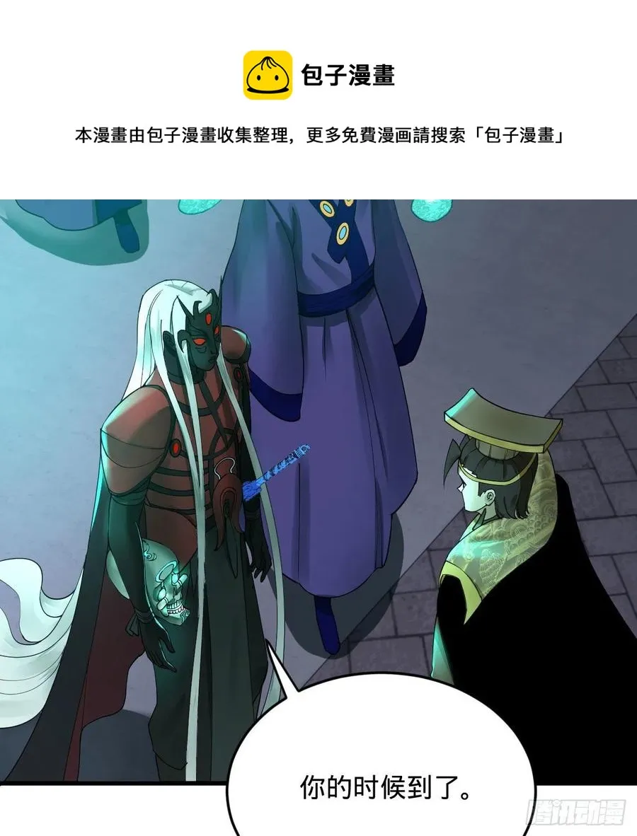 268回 索取无度，时间加速！ 第81页